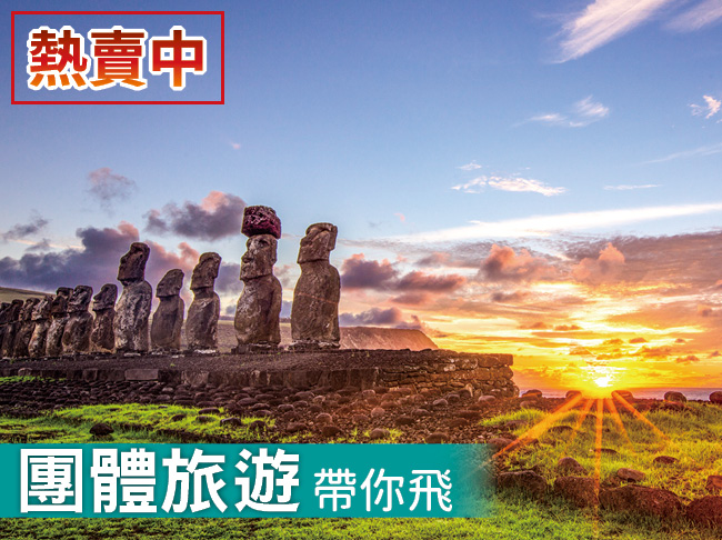 2025【乾季選擇】南美四國：秘魯、智利復活節島、阿根廷、巴西精華20日